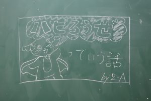 黒板に書かれたマスコットキャラクター